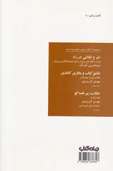 چگونه از کتاب خود مراقبت کنیم